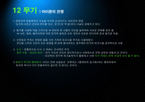 미디어의 이해 레포트-17