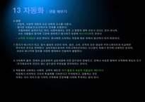 미디어의 이해 레포트-19