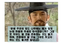 조광조의 정치 리더십-8