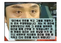 조광조의 정치 리더십-10