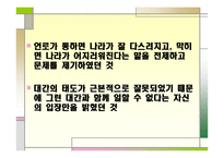 조광조의 정치 리더십-11