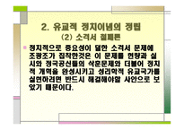 조광조의 정치 리더십-12