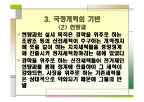 조광조의 정치 리더십-15