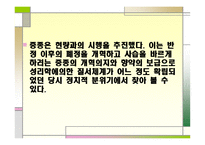 조광조의 정치 리더십-16