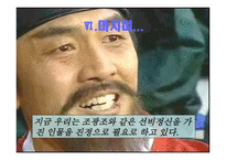 조광조의 정치 리더십-20