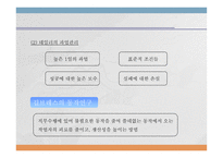 경영관리의 개념-3