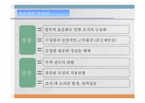 경영관리의 개념-6