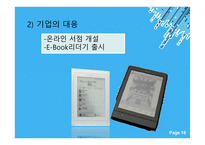 기업의 내외부에 존재하면서 기업활동에 직간접적으로 영향을 미치는 여건이나 상황-15
