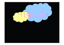 기업대학 레포트-1