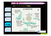 기업대학 레포트-7