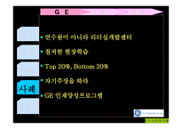 기업대학 레포트-10