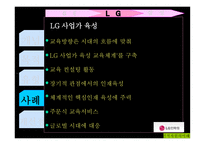 기업대학 레포트-12