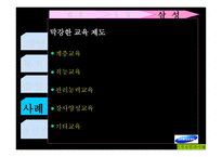 기업대학 레포트-14