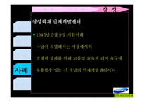 기업대학 레포트-15