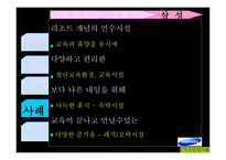 기업대학 레포트-16