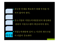 기업대학 레포트-17