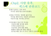 컬처 코드 세상의 모든 인간과 비즈니스를 여는 열쇠-4