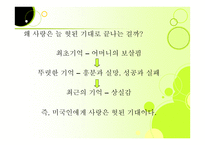 컬처 코드 세상의 모든 인간과 비즈니스를 여는 열쇠-5