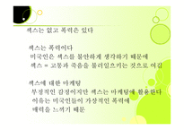 컬처 코드 세상의 모든 인간과 비즈니스를 여는 열쇠-9