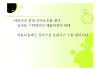 컬처 코드 세상의 모든 인간과 비즈니스를 여는 열쇠-11