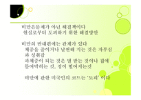 컬처 코드 세상의 모든 인간과 비즈니스를 여는 열쇠-12