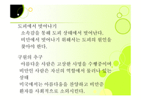 컬처 코드 세상의 모든 인간과 비즈니스를 여는 열쇠-14