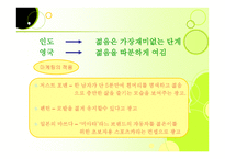 컬처 코드 세상의 모든 인간과 비즈니스를 여는 열쇠-18