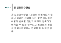 경제안정 정책을 둘러싼 논쟁-10