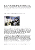 국내 csv사례 삼성전자-6