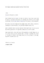 국내 csv사례 삼성전자-7