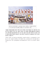 국내 csv사례 삼성전자-8