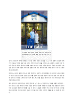 국내 csv사례 삼성전자-10