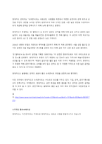 국내 csv사례 삼성전자-13