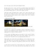 국내 csv사례 삼성전자-15