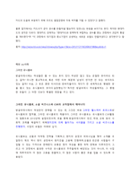 국내 csv사례 삼성전자-16
