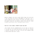 국내 csv사례 삼성전자-18