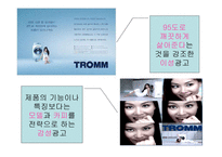 광고 예술인가 상술인가 감성광고의 매력-3
