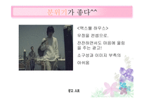 광고 예술인가 상술인가 감성광고의 매력-9