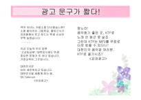 광고 예술인가 상술인가 감성광고의 매력-10