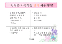 광고 예술인가 상술인가 감성광고의 매력-11