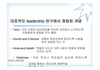 휘들러의 상황 적합 이론-3