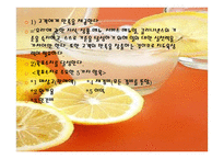외식산업의 실제 외식산업의 경영이념-5
