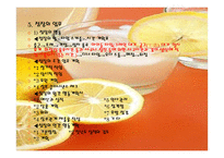 외식산업의 실제 외식산업의 경영이념-7