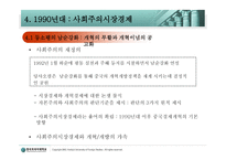 동북아 경제협력론-17