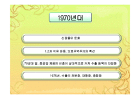 무역정책의 시대적 유형-16