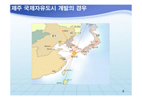 한국경제의 세기 발전전략-5