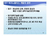 한국경제의 세기 발전전략-15
