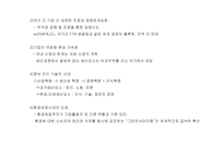 중소기업의 경영전략-4