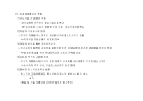 중소기업의 경영전략-5
