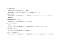 중소기업의 경영전략-8
